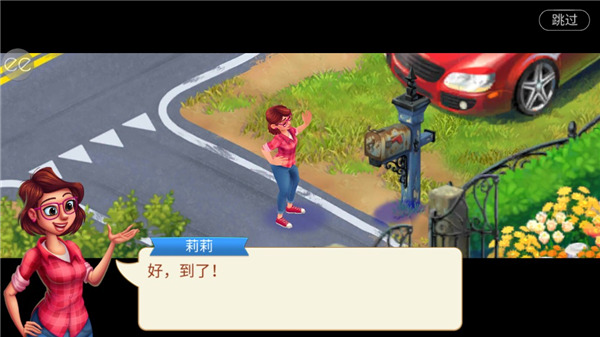 Lilys Garden莉莉的花园官方版4